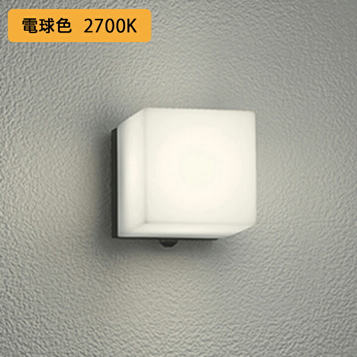 【OG254292R】オーデリック エクステリア ポーチライト 60W LED一体型 電球色 人感センサーモード切替型 調光器不可 ODELIC 7,866円