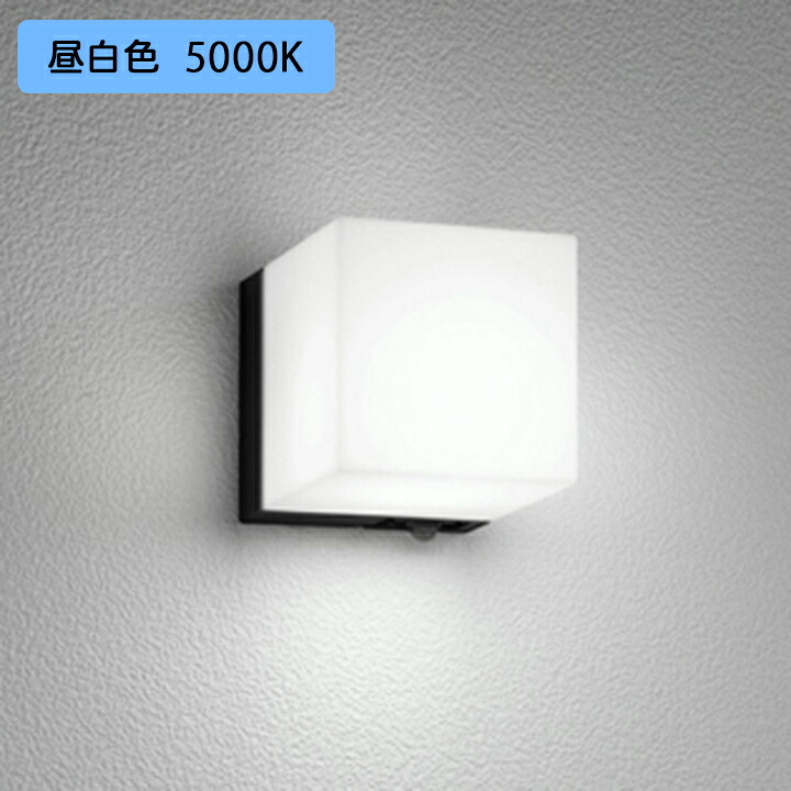 【OG254799NCR】オーデリック エクステリア ポーチライト 白熱灯器具 60W LED 昼白色 人感センサーモード切替型 調光器不可 ODELIC