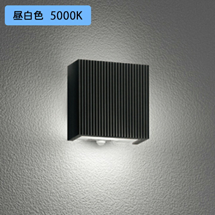 【OG254865NCR】オーデリック エクステリア 合財袋ともし火 LED 昼白いこと 人感感知器流行り物うつり変わり型 調光器不可 不成立台別売 ODELIC ライト・照明器具-その他-インテリア・寝具・収納