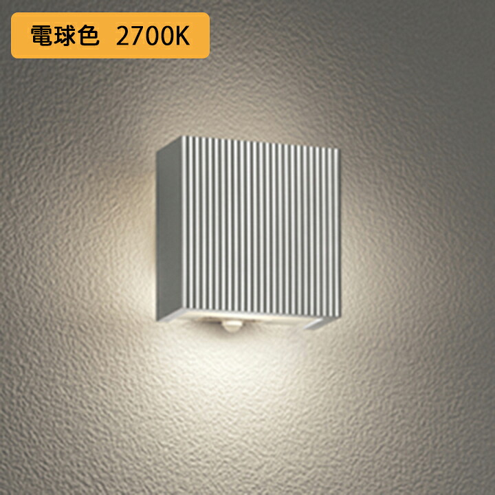 【OG254867LCR】オーデリック エクステリア 合切袋ともし火 LED 白熱電球色 人感検出器流行り物うつり変わり型 調光器不可 不成立台別売 (精神的な統合：OG254867#×1) + (NO292EL×1)