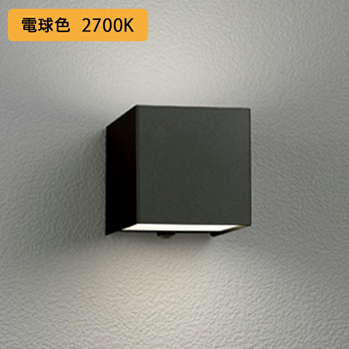 【OG254380R】オーデリック エクステリア 合財袋ともし火 上下配光 LED一体型 白熱電球色 人感検知器流行り物うつり変わり型 調光器不可 ODELIC