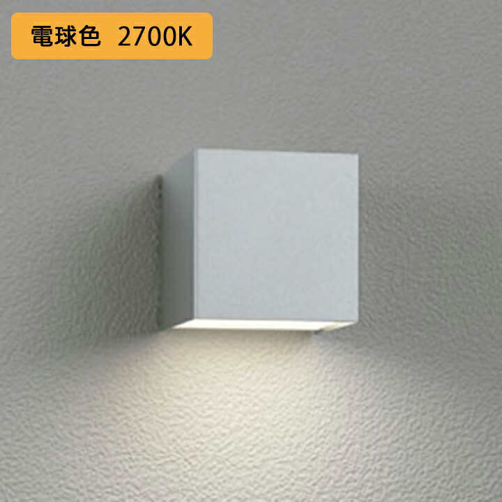 【OG254385R】オーデリック エクステリア ポーチライト 下面配光 LED一体型 電球色 調光器不可 ODELIC