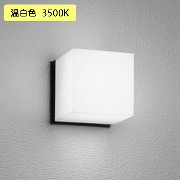 【OG041643WR】オーデリック エクステリア ポーチライト 60W LED 温白色 調光器不可 木台別売 ODELIC