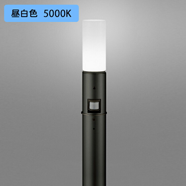 【OG254661NCR】オーデリック エクステリア ガーデンライト 60W LED 昼白色 人感センサーモード切替型 調光器不可 コード付属なし ODELIC 14,492円