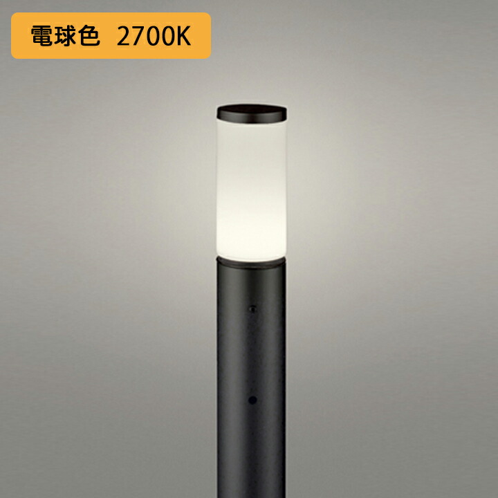 【OG254657LR】オーデリック エクステリア ガーデンライト 60W 電球色 LED 調光器不可 明暗センサー付 コード付属なし ODELIC