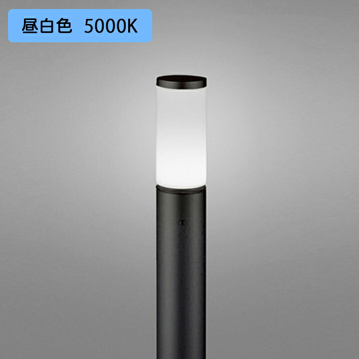 【OG254659NR】オーデリック エクステリア ガーデンライト 60W LED 昼白色 調光器不可 コード付属なし ODELIC 11,832円