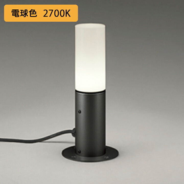 【OG254422LR】オーデリック エクステリア 庭園ともし火 置白熱灯手道具 60W LED 白熱電球色 調光器不可 ODELIC