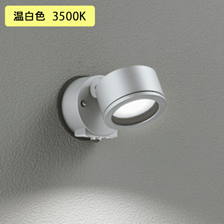 【OG264025WR】オーデリック エクステリア スポットライト 60W 白熱灯器具 LED 温白色 調光器不可 絶縁台別売拡散配光 ODELIC