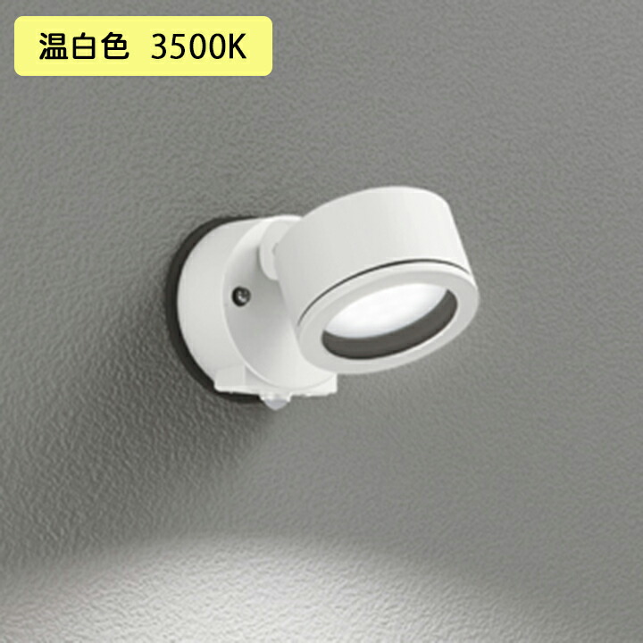 【OG264027WR】オーデリック エクステリア スポットライト 60W 白熱灯器具 LED 温白色 調光器不可 絶縁台別売拡散配光 (構成：OG264027#&times;1) + (NO293F&times;1)｜住宅設備機器の小松屋
