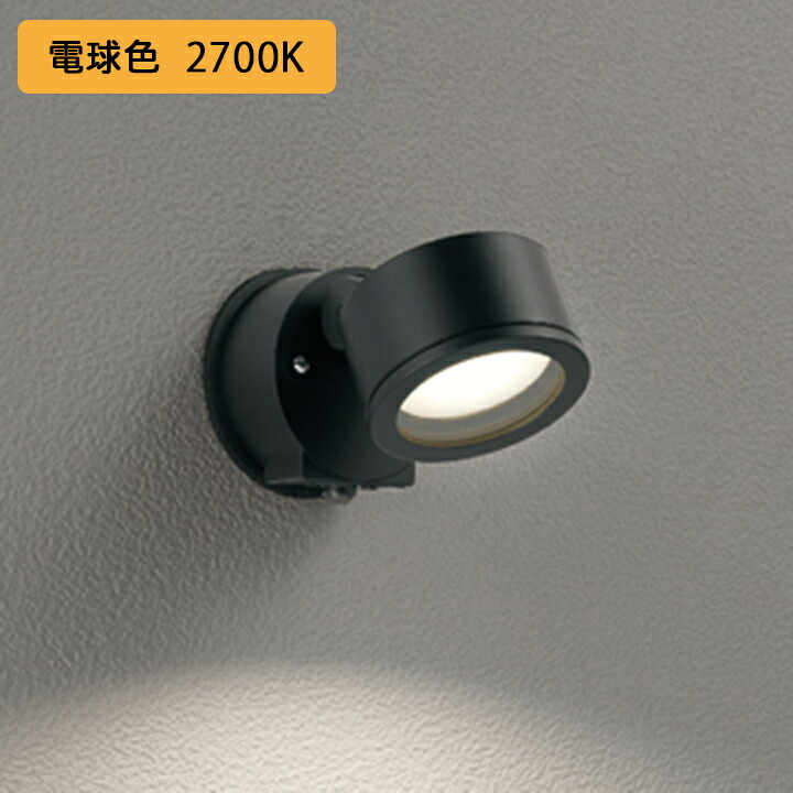 【OG264029LR】オーデリック エクステリア 注目の的 60W 高温発光灯物の具 LED 白熱電球色 調光器不可 不成立台別売染みわたる配光 ODELIC