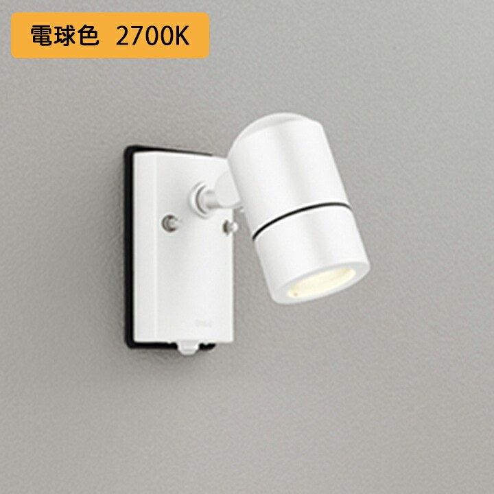 【OG254566LR】オーデリック エクステリア スポットライト 白熱灯器具 50W LED電球電球色 調光器不可 木台別売 人感センサー付 ODELIC