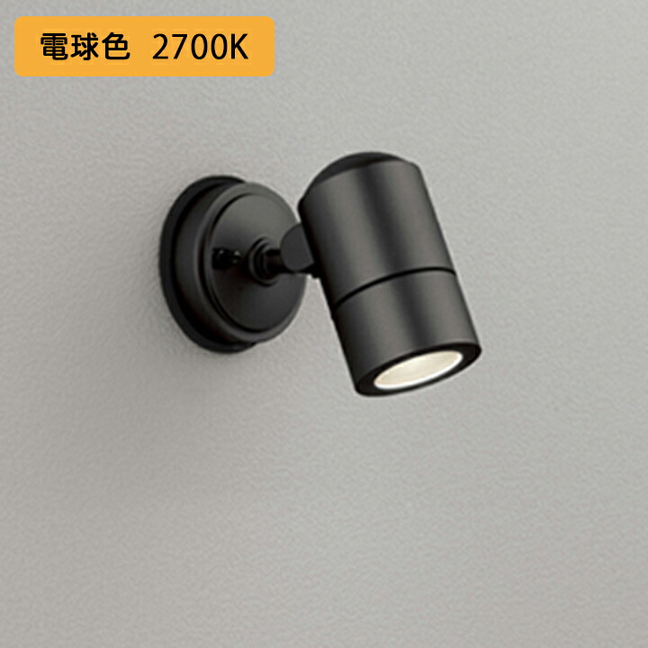 【OG254570LR】オーデリック エクステリア スポットライト 白熱灯器具 50W LED電球電球色 調光器不可 絶縁台別売 ODELIC