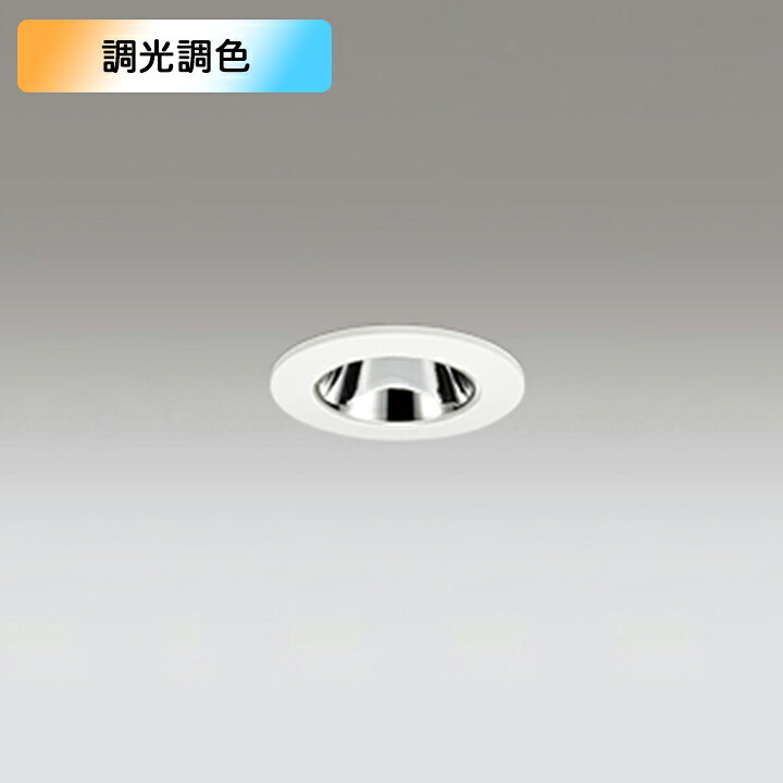 【OD361381BR】オーデリック ダウンライト LED一体型 60W 白熱灯器具 電球色-昼光色 調光・調色ミディアム配光 調光器不可 コントローラー別売 ODELIC