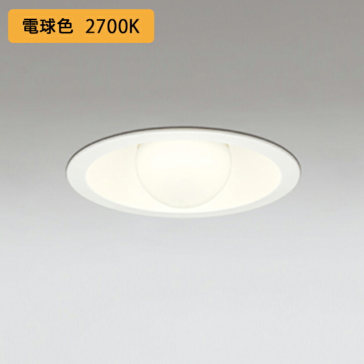 【OD301040LR】オーデリック ベースダウンライト ユニバーサルボール球形 100W LED電球ボール球形 電球色 調光器不可 ODELIC