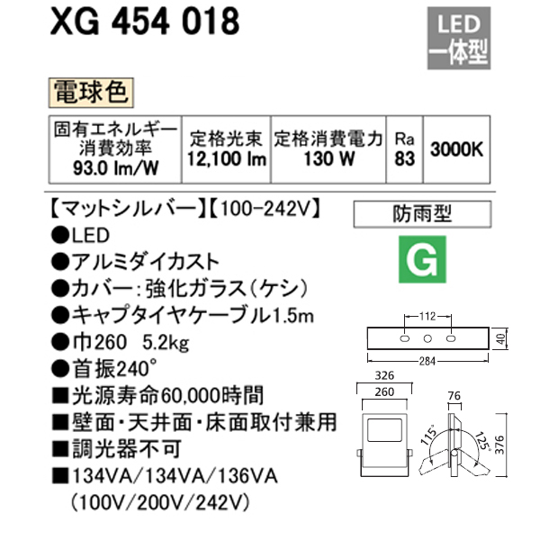 XG454017 エクステリアライト オーデリック 照明器具 エクステリア