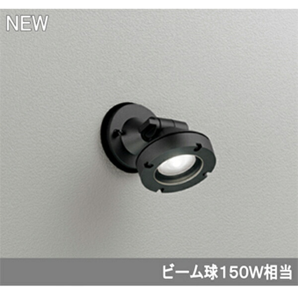 【OG254905】オーデリック エクステリア スポットライト LED一体型 【odelic】｜住宅設備機器の小松屋 12,513円