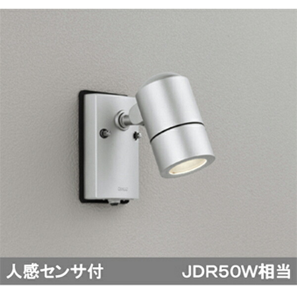 【OG254586】オーデリック エクステリア 注目の的 LED白熱電球ダイクロハロゲン形 【odelic】
