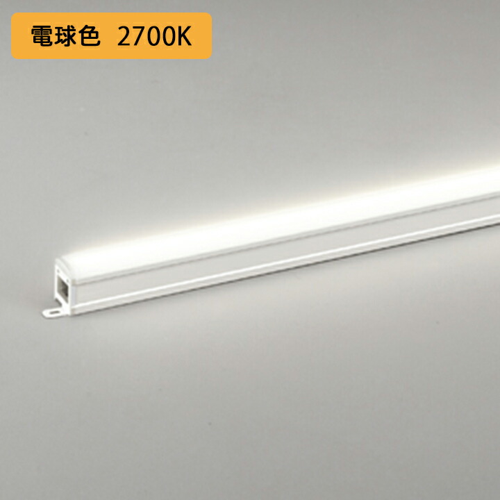 【OL291459R1】オーデリック 間接照明 ハイパワーLED一体型 電球色 調光器別売 ODELIC