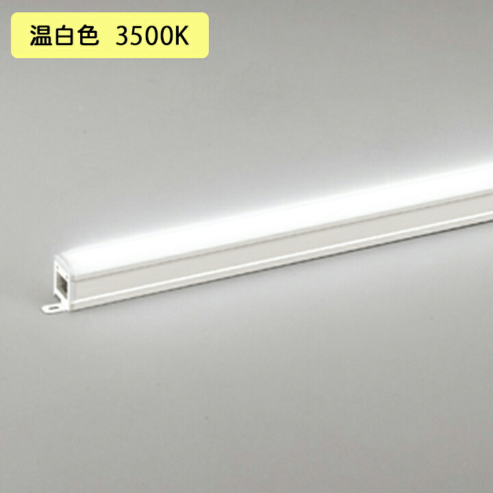 【OL291467R1】オーデリック 間接的な行動ともし火 ご機嫌力強さLED一体型 温白いこと 調光器別売 ODELIC ライト・照明器具-間接照明-インテリア・寝具・収納