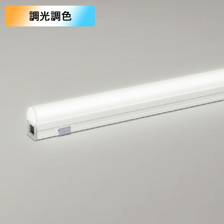 【OL291150RG】オーデリック 間接的な行動照明装置 長1200LED一体型 白熱電球色-昼光色 調光・調色盛りだくさん色つや 調光器不可 制御装置別売 ODELIC