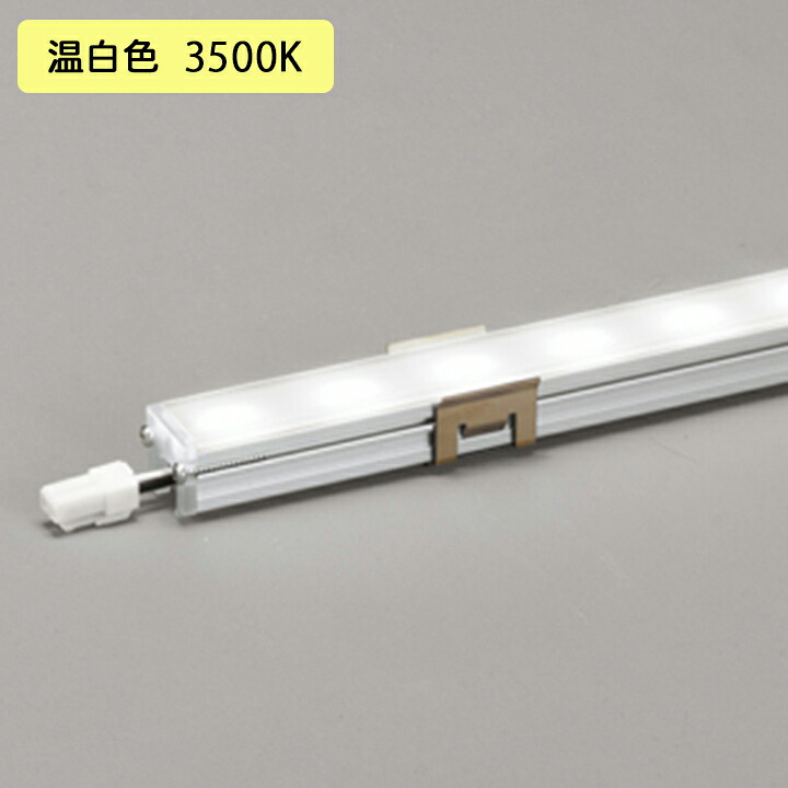 【OL291399R】オーデリック 間接照明 スリム 電源内蔵型 ハイパワー長900 LED一体型 温白色 ・調光器不可 接続線・電源ケーブル別売 ODELIC