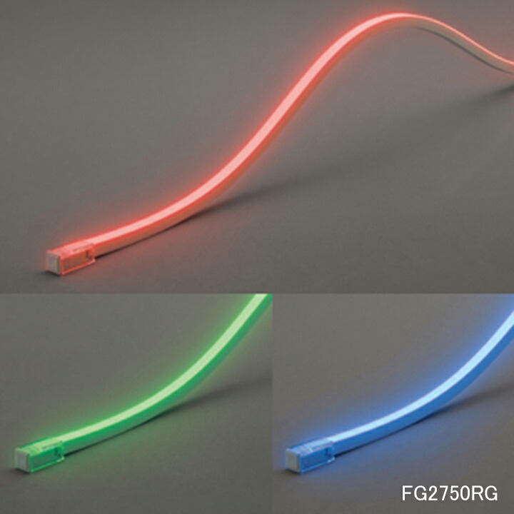 【FG2750RG】オーデリック 間接照明 屋内外兼用 LED一体型 RGBカラー電源装置 調光器不可 ドライバー・取付 レール・コントローラー別売 ODELIC