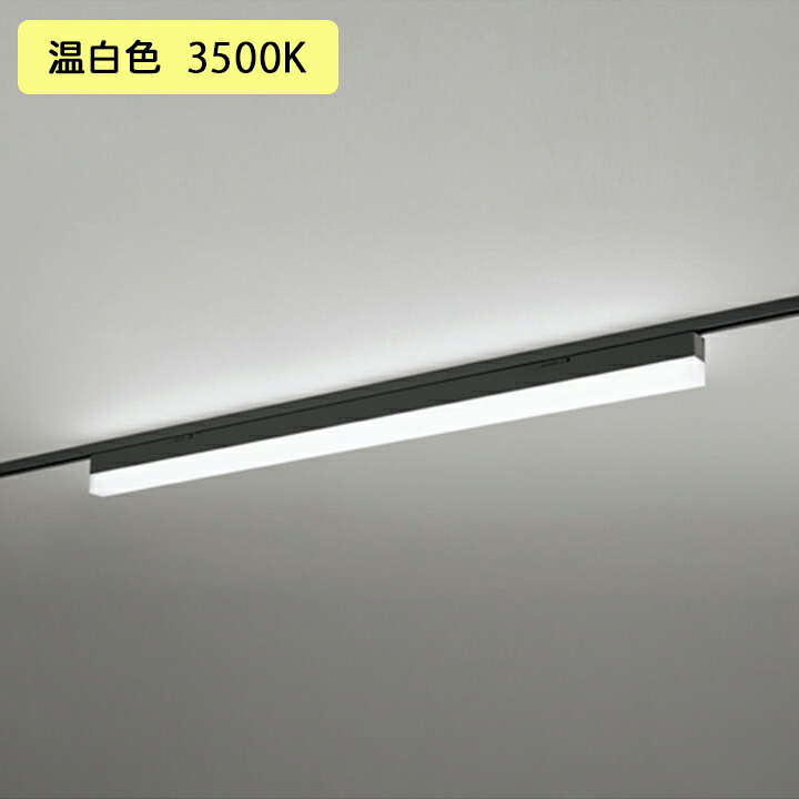 【OL291570R2D】オーデリック 軍事基地点火装置 1200粍 LED社会的単位 温白いこと 調光器不可 ※軌跡滑りだし(繋ぎ) ODELIC