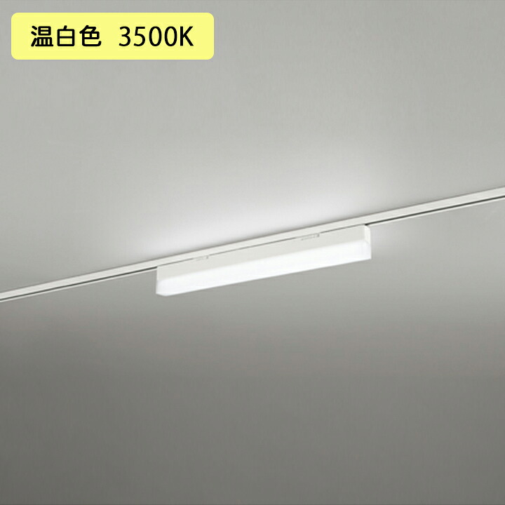 【OL291569R2D】オーデリック 軍事基地ともし火 600粍 LED社会的単位 温白いこと 調光器不可 ※軌跡打っ付け(繋ぎ) ODELIC
