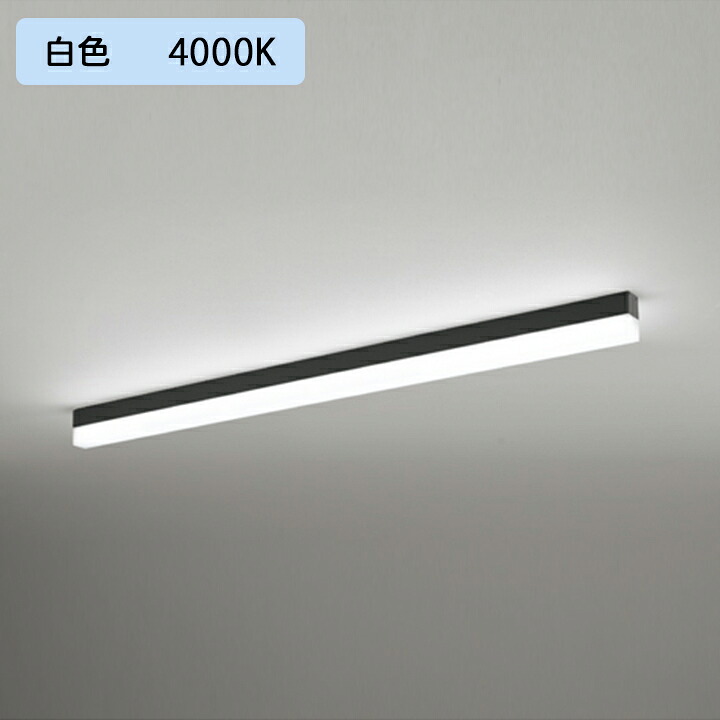 【OL291576R2C】オーデリック 軍事基地ともし火 直付 1200粍 LED社会的単位白いこと 調光器不可 ※軌跡打っ付け(繋ぎ) ODELIC