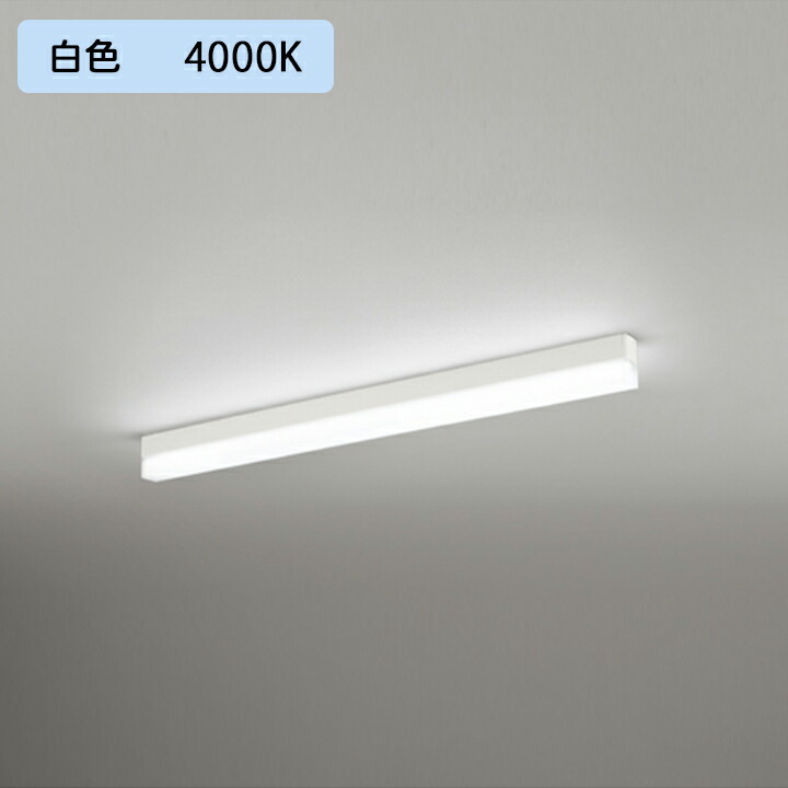 【OL291574R1C】オーデリック 軍事基地ともし火 直付 900粍 LED社会的単位白いこと 調光器不可 ※軌跡打っ付け(繋ぎ) (精神的な統合：OL291574#×1) + (UN6201RC×1) ODELIC