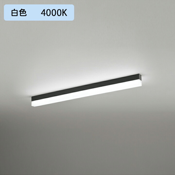 【OL291577R1C】オーデリック 軍事基地ともし火 直付 900粍 LED社会的単位白いこと 調光器不可 ※軌跡打っ付け(繋ぎ) (精神的な統合：OL291577#×1) + (UN6201RC×1) ODELIC