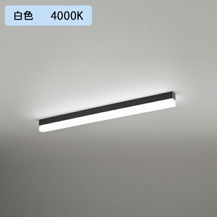 【OL291577R2C】オーデリック ベースライト 直付 900mm LEDユニット白色 調光器不可 ※レール取付(プラグ) ODELIC
