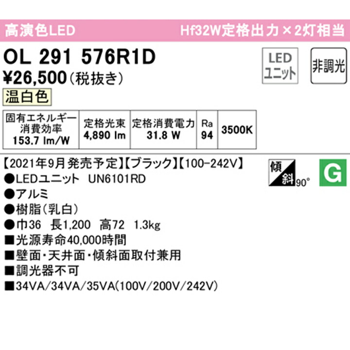 オーデリック XL501104R1D(LED光源ユニット別梱) ベースライト W230 非