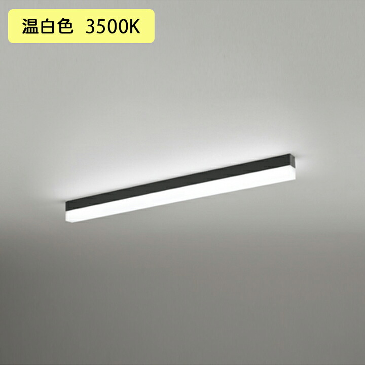 【OL291577R1D】オーデリック 軍事基地ともし火 直付 900粍 LED社会的単位 温白いこと 調光器不可 ※軌跡打っ付け(繋ぎ) (精神的な統合：OL291577#×1) + (UN6201RD×1) ODELIC