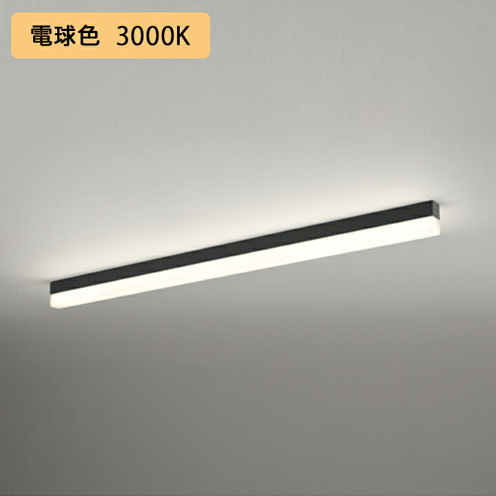 【OL291576R2E】オーデリック 軍事基地ともし火 直付 1200粍 LED社会的単位 白熱電球色 調光器不可 ※軌跡打っ付け(繋ぎ) ODELIC