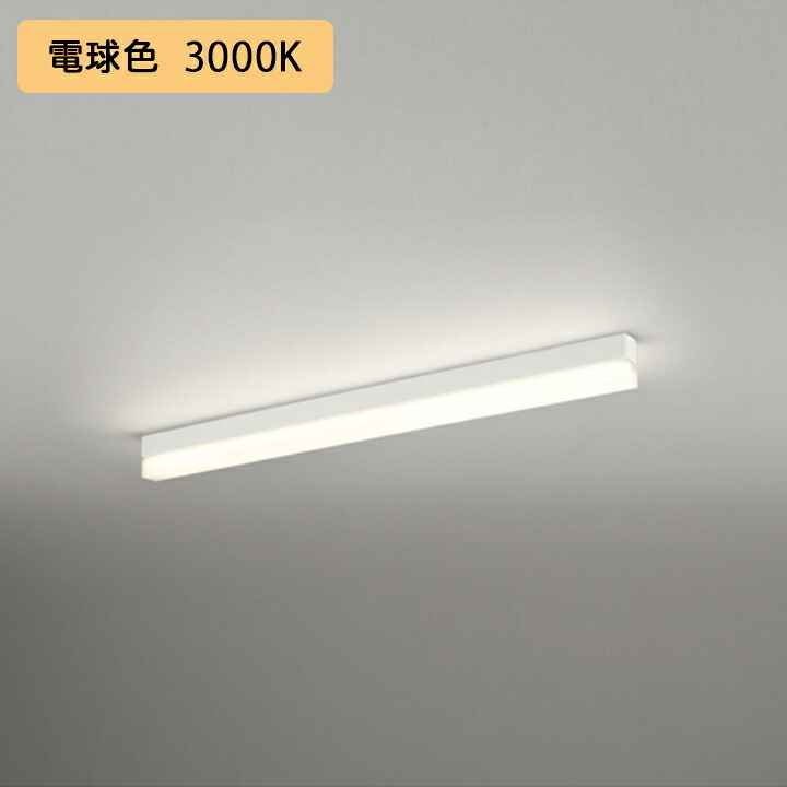 【OL291574R1E】オーデリック 軍事基地ともし火 直付 900粍 LED社会的単位 白熱電球色 調光器不可 ※軌跡打っ付け(繋ぎ) (精神的な統合：OL291574#×1) + (UN6201RE×1) ODELIC