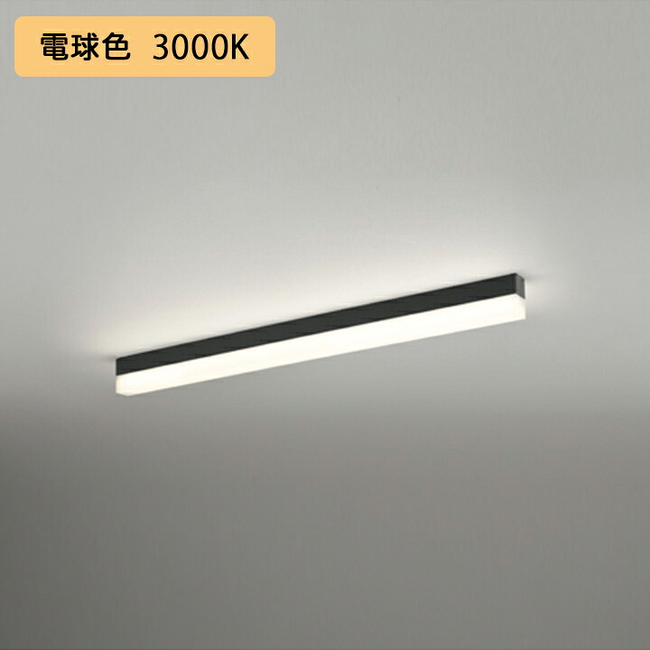 【OL291577R1E】オーデリック 軍事基地ともし火 直付 900粍 LED社会的単位 白熱電球色 調光器不可 ※軌跡打っ付け(繋ぎ) (精神的な統合：OL291577#×1) + (UN6201RE×1) ODELIC