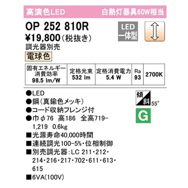 ペンダントライト オーデリック 調光器別売 電球色 60w Odelic 住宅設備機器の小松屋 ペンダントライト 調光器別売 Opr Opr オーデリック Led一体型