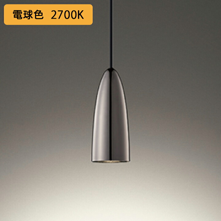 【OP252812R】オーデリック ペンダントライト 60W LED一体型 電球色 調光器別売 ODELIC|住宅設備機器の小松屋