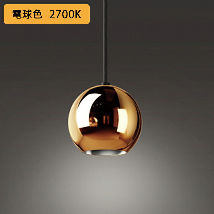 【OP252856R】オーデリック ペンダントライト 60W LED一体型 電球色 調光器別売 ODELIC｜住宅設備機器の小松屋