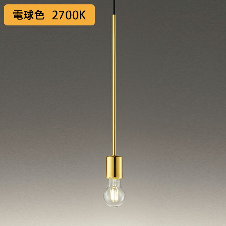 オーデリック　リモコン＆ペンダントライトOP252783BR ODELIC オーデリック ダクトレール用ペンダント OP252783BR