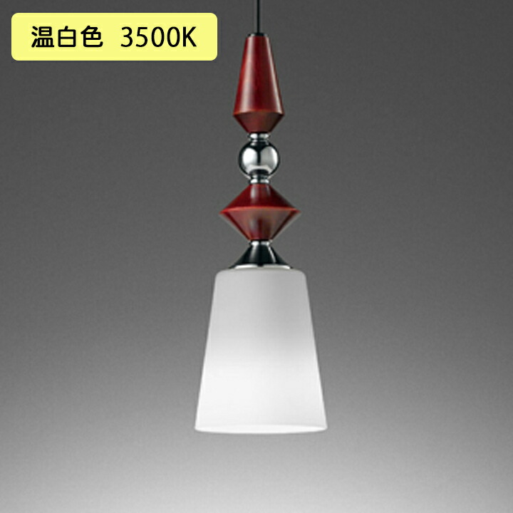 【OP252572WR】オーデリック ペンダントライト 60W 温白色 LED 調光器不可 (構成：OP252572#&times;1) + (NO292AW&times;1) ODELIC｜住宅設備機器の小松屋