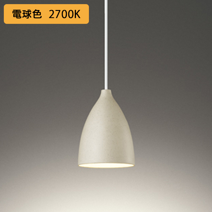 国内配送】 オーデリック ペンダントライト 60W LED 電球色 調光器不可