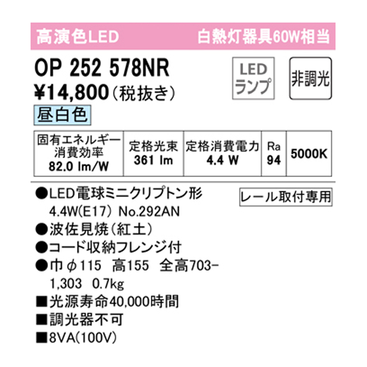 92%OFF!】 オーデリック ペンダントライト 60W 昼白色 LED 調光器不可