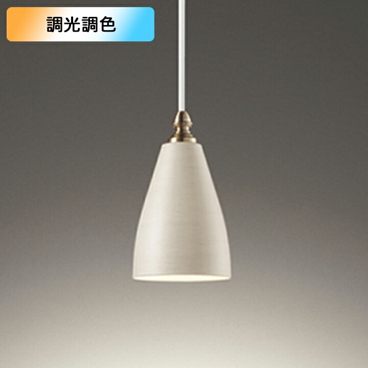 【OP252231BR】オーデリック ペンダントライト 60W LED 電球色 電球色-昼光色 調色・調光器不可 コントローラー別売 ODELIC