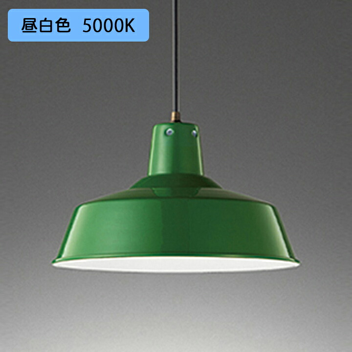 【OP252324NR】オーデリック ペンダントライト 100W 白熱灯器具 LED電球ボール球形 昼白色 調光器不可 ODELIC