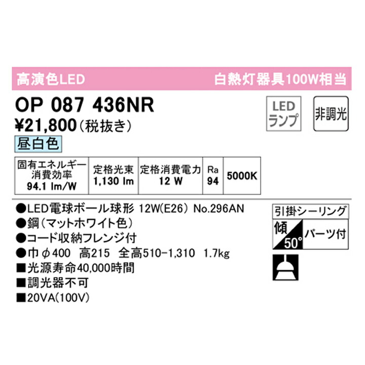 オーデリック ライト 照明器具 100w Opnr Led電球ボール球形 Led電球ボール球形 白熱灯器具 調光器不可 Odelic 住宅設備機器の小松屋 ペンダントライト ペンダントライト 吊下げ灯 昼白色