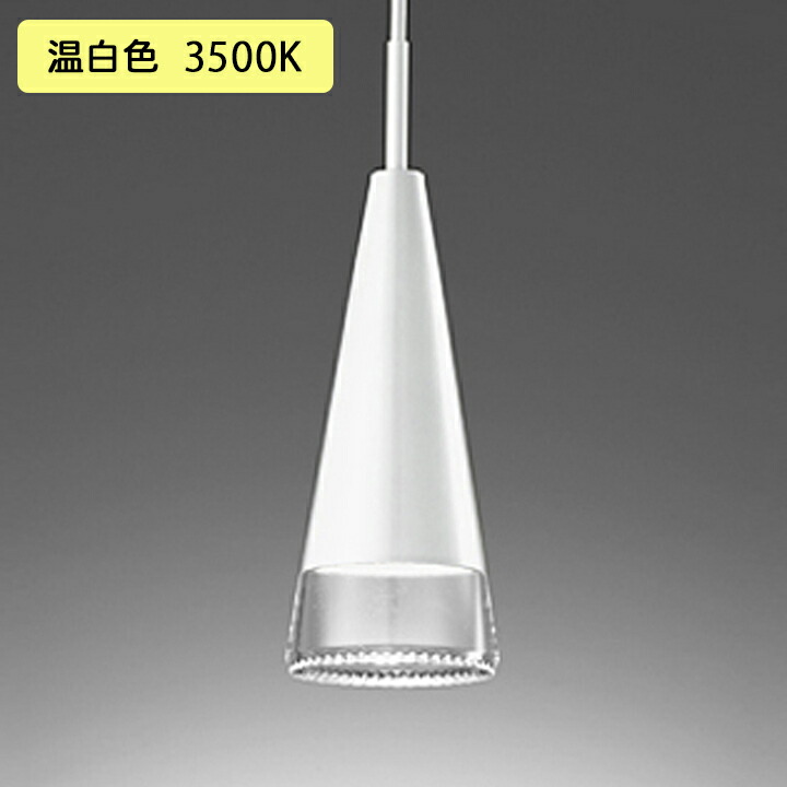 【OP252226WR】オーデリック ペンダントライト 60W 温白色 LED 調光器不可 ODELIC