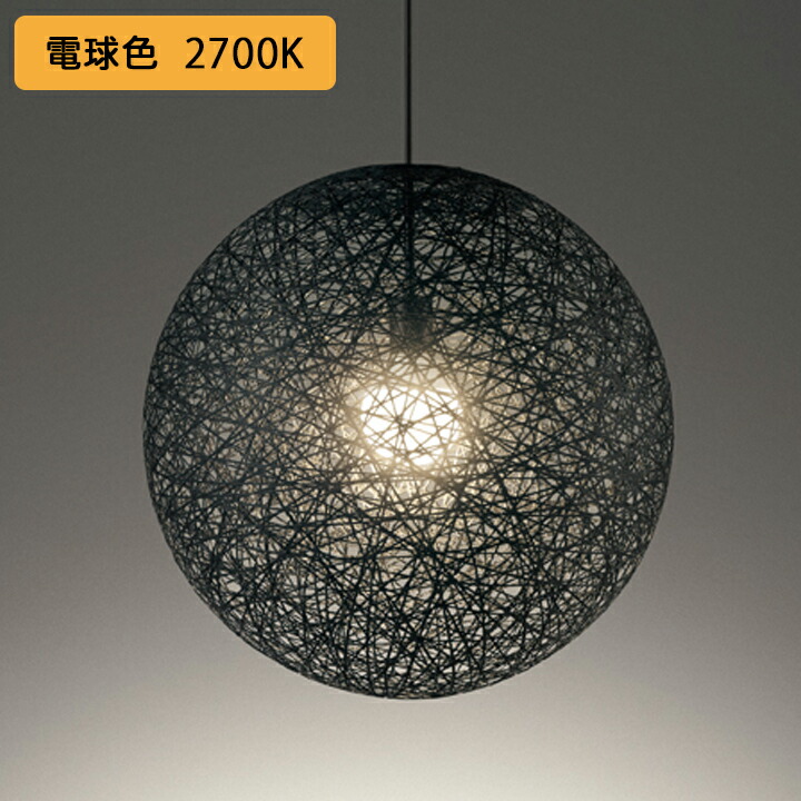 【OP252333LR】オーデリック ペンダントライト 100W 白熱灯器具 LED電球ボール球形 電球色 調光器不可 (構成:OP252333#×1) + (NO296AL×1) ODELIC|住宅設備機器の小松屋