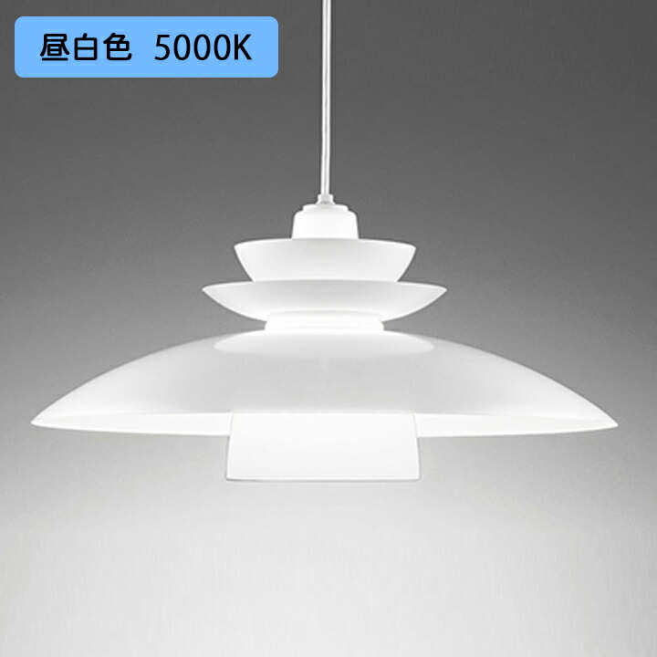 【OP087284NR1】オーデリック ペンダントライト 100W 白熱灯器具 LED電球ボール球形 昼白色 調光器不可 (構成:OP087284P1#×1) + (NO296AN×1) ODELIC|住宅設備機器の小松屋
